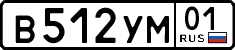 License plate Russia, Cars