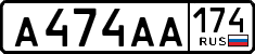 License plate Russia, Cars