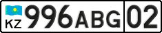 License plate Kazakhstan, Private owners (2012)