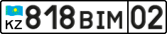 License plate Kazakhstan, Private owners (2012)