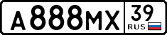 License plate Russia, Cars