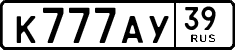 License plate Russia, Cars