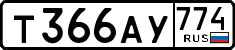 License plate Russia, Cars