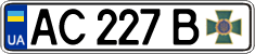 License plate Ukraine, Government agencies