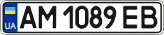 License plate Ukraine, Regular plates (2004)