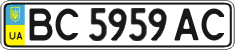 License plate Ukraine, Regular plates (2004)