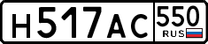 License plate Russia, Cars