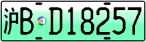 License plate of China, Electric vehicles
