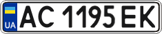 License plate Ukraine, Regular plates (2004)