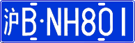License plate of China, Cars