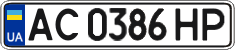 License plate Ukraine, Regular plates (2004)
