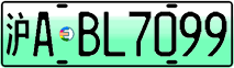 License plate of China, Electric vehicles
