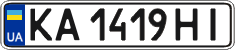 License plate Ukraine, Regular plates (2004)