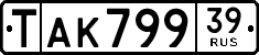 License plate Russia, Export transit plates
