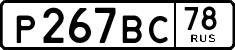 License plate Russia, Cars
