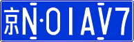 License plate of China, Cars