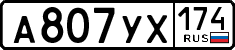 License plate Russia, Cars
