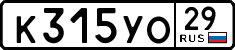 License plate Russia, Cars
