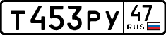 License plate Russia, Cars