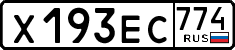 License plate Russia, Cars
