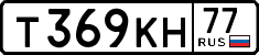 License plate Russia, Cars