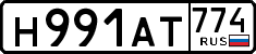 License plate Russia, Cars