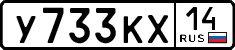 License plate Russia, Cars