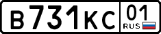 License plate Russia, Cars