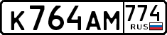 License plate Russia, Cars