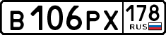 License plate Russia, Cars