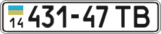 License plate Ukraine, Cars and trucks (1995)
