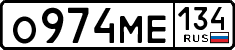 License plate Russia, Cars