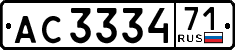 License plate Russia, Trailers