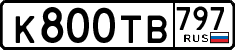 License plate Russia, Cars