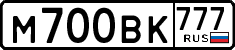 License plate Russia, Cars