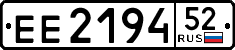 License plate Russia, Trailers