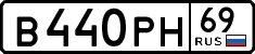 License plate Russia, Cars