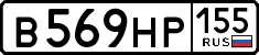 License plate Russia, Cars