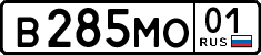 License plate Russia, Cars