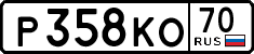 License plate Russia, Cars