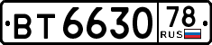 License plate Russia, Trailers