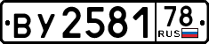 License plate Russia, Trailers
