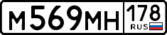 License plate Russia, Cars
