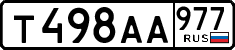 License plate Russia, Cars