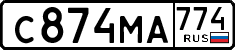 License plate Russia, Cars