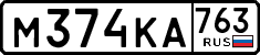 License plate Russia, Cars
