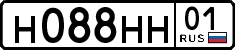 License plate Russia, Cars