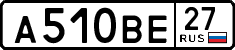 License plate Russia, Cars