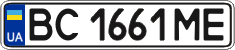 License plate Ukraine, Regular plates (2004)
