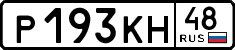 License plate Russia, Cars